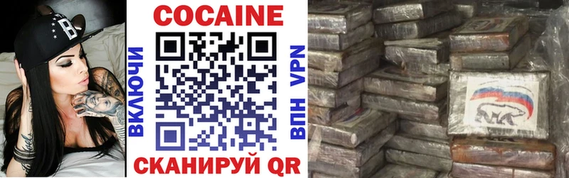 Кокаин 97%  Ивдель 
