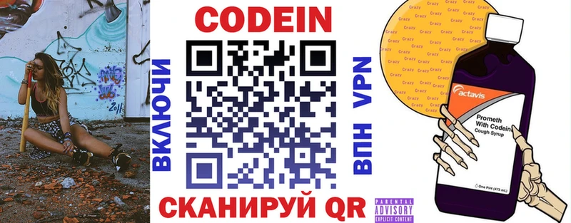 Кодеиновый сироп Lean Purple Drank  Ивдель 
