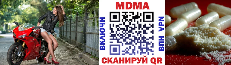 KRAKEN рабочий сайт  закладка  Ивдель  MDMA молли 